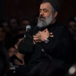دانلود مداحی حیدر حیدر حاج محمود کریمی دانلود مداحی حیدر حیدر حاج محمود کریمی