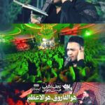 دانلود مداحی هوالفاروق هوالاعظم با نوای احسان لطفی دانلود مداحی هوالفاروق هوالاعظم با نوای احسان لطفی