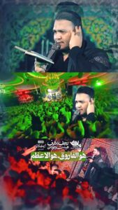 مداحی هوالفاروق هوالاعظم