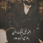 دانلود مداحی به نماز صبح و شبت سلام با صدای سیدحجت بحرالعلومی دانلود مداحی به نماز صبح و شبت سلام با صدای سیدحجت بحرالعلومی