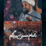 دانلود سخنرانی گریه بر امام حسین ع از شیخ اسماعیل رمضانی دانلود سخنرانی گریه بر امام حسین ع از شیخ اسماعیل رمضانی