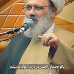 دانلود سخنرانی حاج شیخ مهدی دانشمند درمورد امام زمان عج