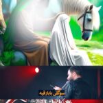 دانلود مداحی شهادت حضرت رقیه س با صدای محمد عطایی نیا دانلود مداحی شهادت حضرت رقیه س با صدای محمد عطایی نیا