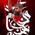 دانلود نماهنگ مداحی خون خدا حسین طاهری دانلود نماهنگ مداحی خون خدا حسین طاهری
