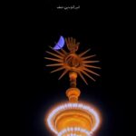 مداحی تو که دادار عشقی کربلایی رسول برنا مداحی تو که دادار عشقی کربلایی رسول برنا