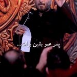دانلود مداحی واحد پسرعمو بشین برات قصه ی غصه مو بگم دانلود مداحی واحد پسرعمو بشین برات قصه ی غصه مو بگم