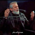 دانلود نوحه بانو به حضرتت همه دنیا كند سلام با صدای احمد واعظی دانلود نوحه بانو به حضرتت همه دنیا كند سلام با صدای احمد واعظی