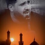 دانلود مداحی گفتم حسین هرجا زمین خوردم با صدای حسن عطایی دانلود مداحی گفتم حسین هرجا زمین خوردم با صدای حسن عطایی