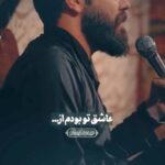 دانلود مداحی می بینی اوضاع مو با نوای امین قدیم
