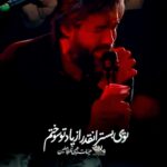 دانلود مداحی احساسی توی بستر انقدر از یاد تو سوختم با صدای حسین ستوده
