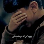 دانلود نوحه باورم کن که دوستت دارم با نوای حاج محمدعلی قاسمی