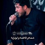 دانلود مداحی انقلابه آره انقلابه حضرت زینب س با صدای کربلایی علی پناهی دانلود مداحی انقلابه آره انقلابه حضرت زینب س با صدای کربلایی علی پناهی