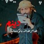 دانلود مداحی حاج مهدی مختاری باعث گریه هام تویی دانلود مداحی حاج مهدی مختاری باعث گریه هام تویی