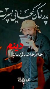 دانلود مداحی حاج مهدی مختاری باعث گریه هام تویی دانلود مداحی حاج مهدی مختاری
