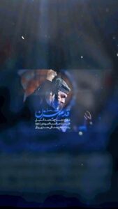 دانلود مداحی قدم بزن