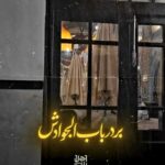 دانلود مداحی بر در باب الجوادش روضه اکبر بخوانیم با صدای حاج میثم مطیعی دانلود مداحی بر در باب الجوادش روضه اکبر بخوانیم با صدای حاج میثم مطیعی