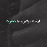 سخنرانی تلنگر مهدوی ارتباط با امام زمان ع سیدحسین مومنی سخنرانی تلنگر مهدوی ارتباط با امام زمان ع سیدحسین مومنی