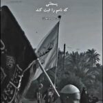 دانلود مداحی ماندگار یسجلنی با نوای ملاباسم الکربلایی دانلود مداحی ماندگار یسجلنی با نوای ملاباسم الکربلایی