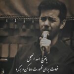 نوحه خودت برای ظهورت دعاکن و برگرد با نوای حسن حسین خانی