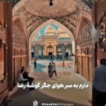 مداحی دارم به سر هوای جگرگوشهء رضا با صدای حاج محمدعلی قاسمی مداحی دارم به سر هوای جگرگوشهء رضا با صدای حاج محمدعلی قاسمی