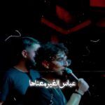 مداحی شور استودیویی عباس الغیر معناها با صدای کربلایی مرتضی یبرنژاد مداحی شور استودیویی عباس الغیر معناها با صدای کربلایی مرتضی یبرنژاد