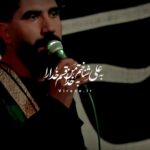 دانلود مداحی شور علی علی با صدای کربلایی رسول برنا دانلود مداحی شور علی علی با صدای کربلایی رسول برنا