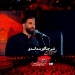 مداحی شیر جنگاور بنت اسدی یاحیدر با صدای کربلایی رضا شیخی مداحی شیر جنگاور بنت اسدی یاحیدر با صدای کربلایی رضا شیخی