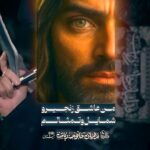 مداحی شور من عاشق زنجیر و شمایل و تمثالم با صدای مرتضی یبرنژاد مداحی شور من عاشق زنجیر و شمایل و تمثالم با صدای مرتضی یبرنژاد