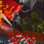 دانلود مداحی استودیویی ای خوش آوازه با صدای کربلایی جواد مقدم دانلود مداحی استودیویی ای خوش آوازه با صدای کربلایی جواد مقدم