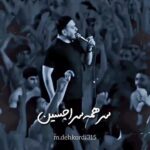 مداحی سر همه سرا حسین با صدای کربلایی احسان لطفی