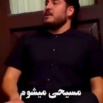 دانلود نوحه مسیحی می شوم عیسی اگر ثابت کند با نوای علی پناهی دانلود نوحه مسیحی می شوم عیسی اگر ثابت کند با نوای علی پناهی