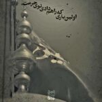 دانلود مداحی سید رضا نریمانی اولین بار که راهم دادی توی حرمت دانلود مداحی سید رضا نریمانی اولین بار که راهم دادی توی حرمت