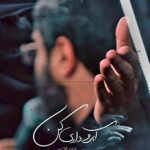 دانلود مداحی آبروداری کن واسه این گدایی که دلش شکسته با نوای کربلایی سید رضا نریمانی دانلود مداحی آبروداری کن واسه این گدایی که دلش شکسته با نوای کربلایی سید رضا نریمانی