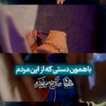 دانلود مداحی استودیوی مادر بارون با نوای حاج حنیف طاهری دانلود مداحی استودیوی مادر بارون با نوای حاج حنیف طاهری