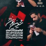 مداحی شیرین زبون بابا با صدای کربلایی روح الله رحیمیان مداحی شیرین زبون بابا با صدای کربلایی روح الله رحیمیان