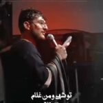 مداحی تو شهی و من غلام با صدای کربلایی مرتضی یبرنژاد مداحی تو شهی و من غلام با صدای کربلایی مرتضی یبرنژاد