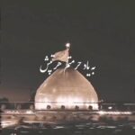 مداحی یا حسین به یاد حرمتم هر تپش با صدای کربلایی جواد مقدم
