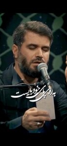 مداحی به روی پای خود بایست بگو دوباره یاعلی با صدای حاج میثم مطیعی به روی پای خود بایست بگو دوباره یاعلی