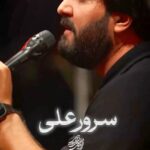 مداحی دل علی دلبر علی محشر علی با صدای کربلایی سجاد محمدی