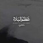 دانلود دﻋﺎی فرج اﻟﻬﻰ ﻋﻈﻢ اﻟﺒﻠﺎء با صدای ﻋﻠﻰ ﻓﺎﻧﻰ دانلود دﻋﺎی فرج اﻟﻬﻰ ﻋﻈﻢ اﻟﺒﻠﺎء با صدای ﻋﻠﻰ ﻓﺎﻧﻰ