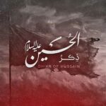 دانلود ذکر حسین ع با صدای گرم علی فانی