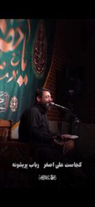 دانلود مداحی ستاره میبارم قمر ندارم من با صدای حاج ابوذر روحی مداحی ستاره میبارم قمر ندارم من