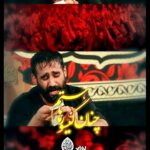 مداحی شور احساسی چنان گیسو رها هستم با نوای کربلایی حسین طاهری مداحی شور احساسی چنان گیسو رها هستم با نوای کربلایی حسین طاهری