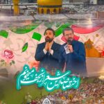 مداحی مولودی اختصاصا از نجف با نوای کربلایی علی اکبر حائری مداحی مولودی اختصاصا از نجف با نوای کربلایی علی اکبر حائری