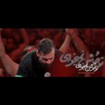 مداحی استودیویی تو شمشیر نمیخوای فقط یک نگاه کن با نوای کربلایی امیر برومند مداحی استودیویی تو شمشیر نمیخوای فقط یک نگاه کن با نوای کربلایی امیر برومند
