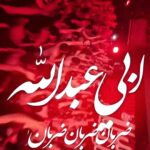 مداحی استودیویی بزن این ناله رو از جان ابی عبدالله با نوای کربلایی جواد مقدم مداحی استودیویی بزن این ناله رو از جان ابی عبدالله با نوای کربلایی جواد مقدم