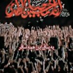 دانلود مداحی یه ساقی این همه ساغر با صدای کربلایی جواد مقدم دانلود مداحی یه ساقی این همه ساغر با صدای کربلایی جواد مقدم