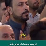 مداحی عربی ای سیدمحمد ای عباس ثانی با صدای ملاباسم الکربلایی مداحی عربی ای سیدمحمد ای عباس ثانی با صدای ملاباسم الکربلایی