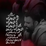 دانلود مداحی الهی الهی دردت به جونم آقا با صدای کربلایی جواد مقدم دانلود مداحی الهی الهی دردت به جونم آقا با صدای کربلایی جواد مقدم