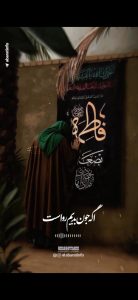 مداحی یه عده در و سوزوندن با نوای محمد فصولی مداحی یه عده در و سوزوندن